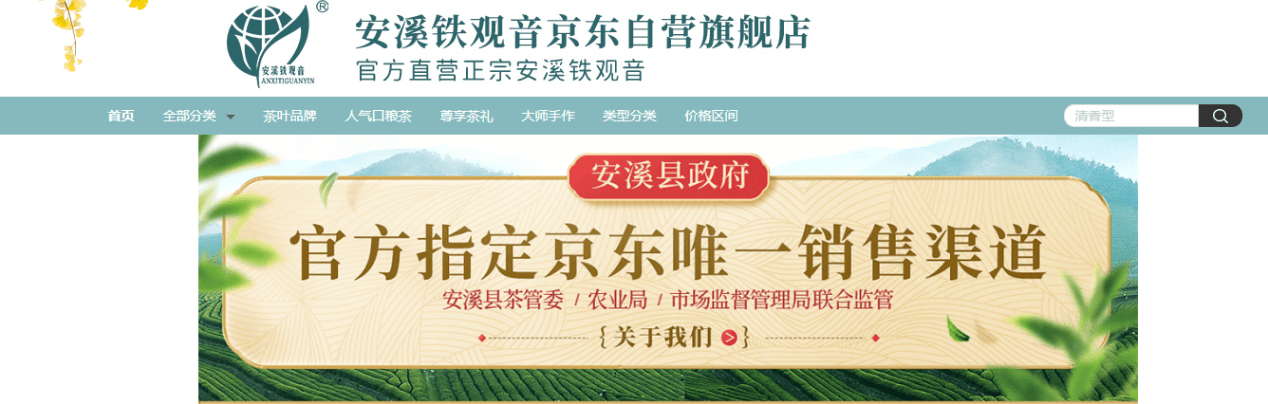 甄选真正安溪铁观音源产区的高品质放心好茶AG真人国际源头把关、规范销售 为消费者(图4)